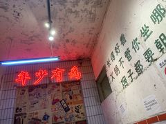 门面-四小区火锅·巷子里的重庆火锅(花照壁店)
