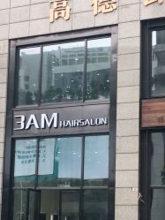-3AM HAIR SALON染发接发