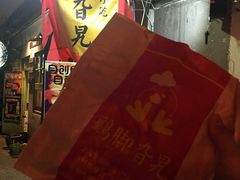 iphone_upload_pic-鸡脚旮旯平江路店