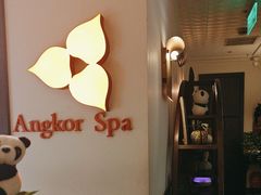 -Angkor SPA 柬埔寨古法按摩(环贸店)