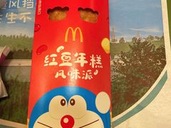 红豆年糕风味派-麦当劳(温州人民路店)