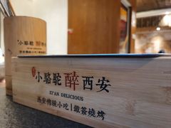 -福苗小骆驼烧烤(曲江店)