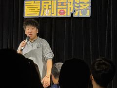 -喜剧部落脱口秀(三里屯店)