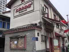 -头卡子工农兵粉店(黄兴北路店)