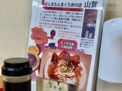 -お食事処 山賀