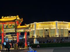 -特克斯八卦城