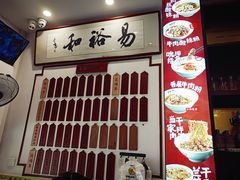 -易裕和·长沙米粉(友谊路店)