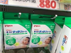 -大国药妆(NEW心斎橋店)