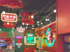 -西关味(大卫城店)