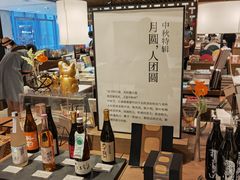 -茑屋书店(天目里店)