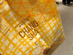 -墨茉点心局(国金街店)