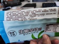 -便利蜂(广安门内大街319号店)