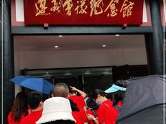 -遵义会议纪念馆