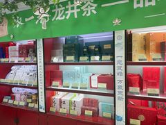 -张一元(新街口店)