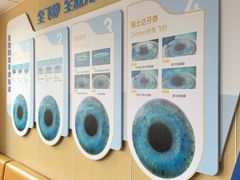 -博爱眼科体检中心·近视摘镜·医学验光配镜