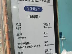 -琦琦蛋饼铺(上南店)