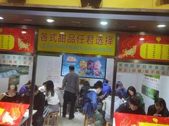 -百花传统甜品店(原址店)