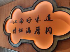 -厝内小眷村(新北万达店)