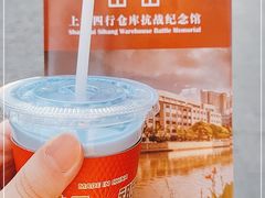-人民咖啡馆(四行仓库店)