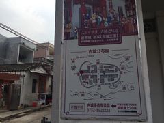-平海古城