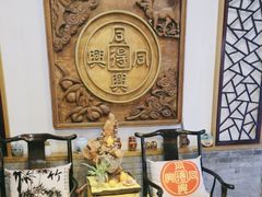-同得兴 Since·1995 传统苏式面馆(十全街店)