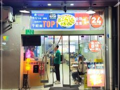 门面-哈灵面馆(宁波路店)