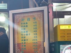 -同来顺烧烤餐厅(哈尔滨道店)