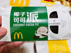 椰子可可派-麦当劳(军博店)