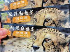 -武汉动物园