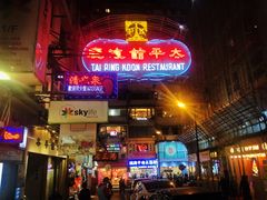 -香港数码港艾美酒店