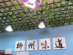 -龍城柳州螺蛳粉(群星路店)