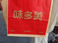 -味多美蛋糕(西安门店)