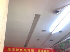 -海萍馄饨(湖北路店)