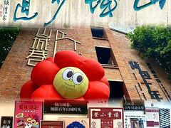 -闲隅江景艺术酒店(解放碑洪崖洞总店)