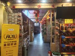 -闯关东东北农家菜(崂山石老人店)