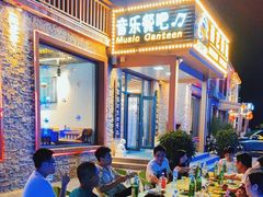 -红井路游艺炖锅·音乐餐吧(十渡店)