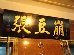 -南市食品街