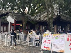 -秋霞圃