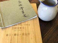 -五观堂素食(新华路店)
