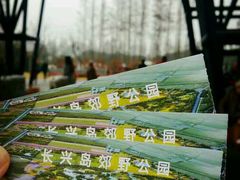 -上海长兴岛郊野公园