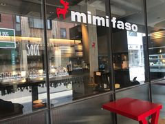 门面-MIMI FASO(古仓店)