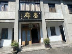 -老胡开文墨厂