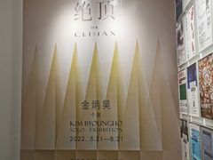 -chi K11艺术空间展览厅
