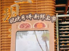 -嘉华鲜花饼(南屏旗舰店)