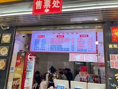 菜单-家阳赵师傅油饼包烧麦(粮道街店)