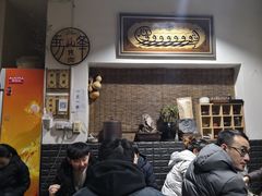 大堂-清真·马峰烤肉(小学习北巷店)