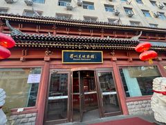 -眉州东坡(民族园店)