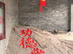 -句容茅山景区