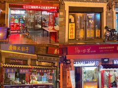 门面-中山美食街