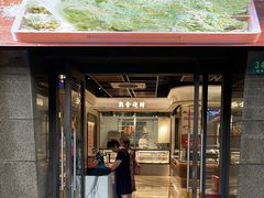 -杏花樓(福州路总店)